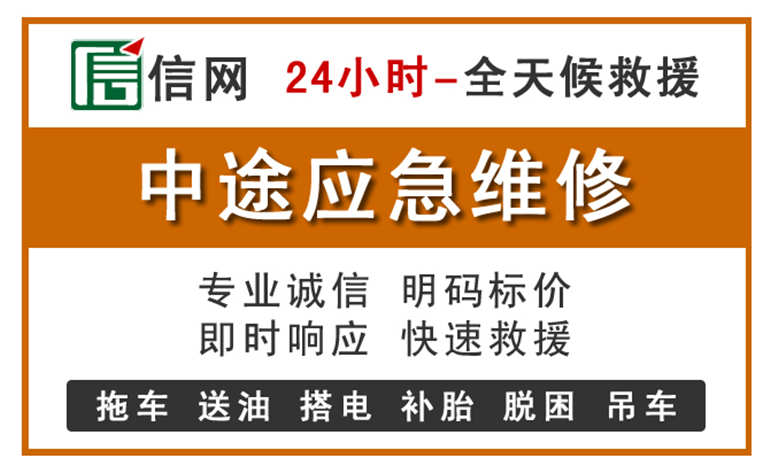 金水区附近汽车应急维修电话